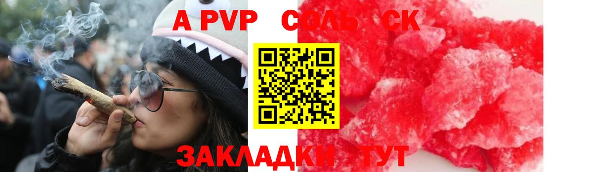 Альфа ПВП крисы CK Великий Новгород