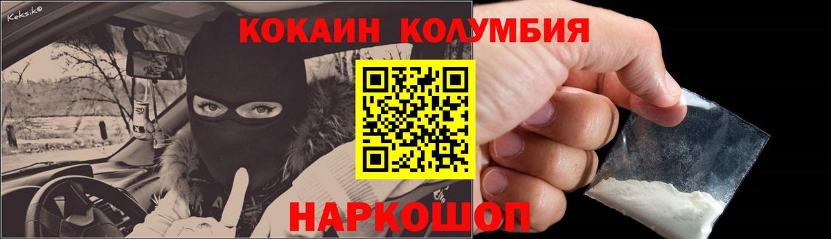 COCAIN Columbia Великий Новгород