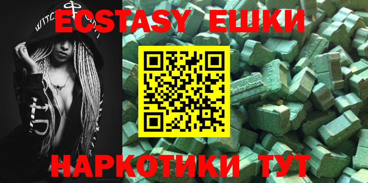 цены   Вход с VPN  ЭКСТАЗИ 280мг  МЕГА зеркало  Ecstasy 280 MDMA  Великий Новгород 