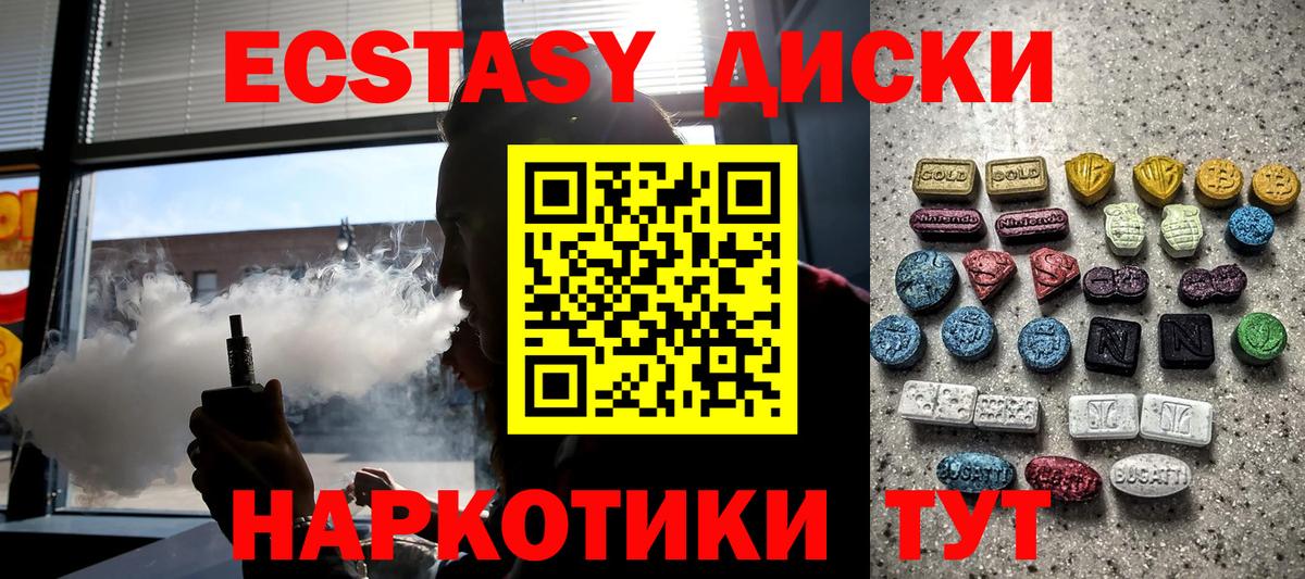ЭКСТАЗИ mix Великий Новгород