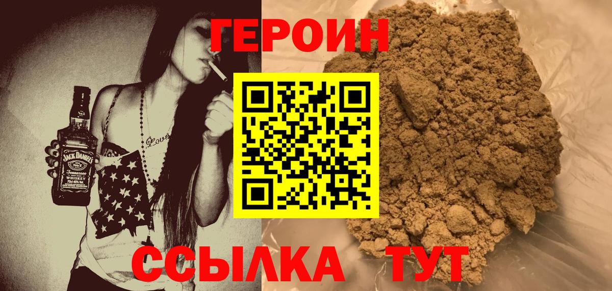 Великий Новгород  Героин герыч  ГЕРОИН  Вход с VPN 