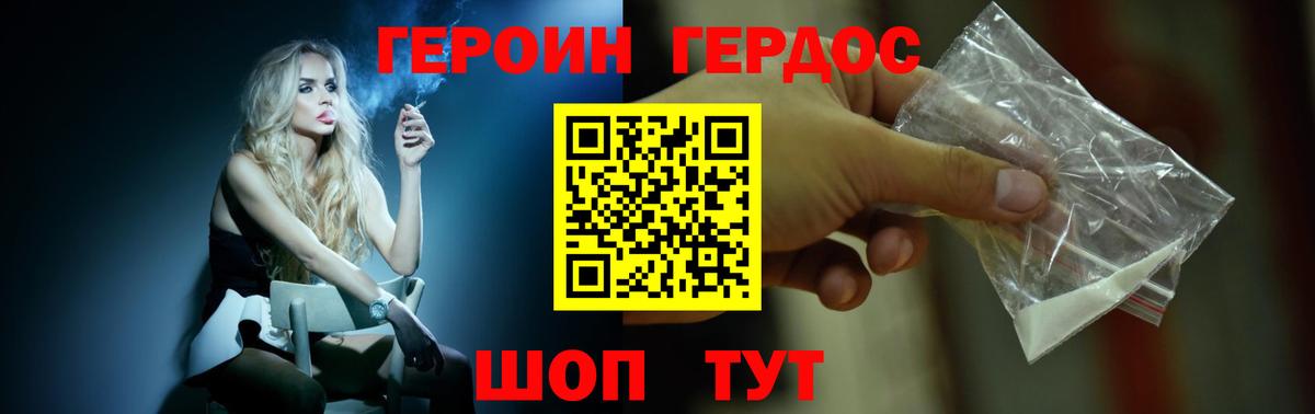 Героин афганец Великий Новгород