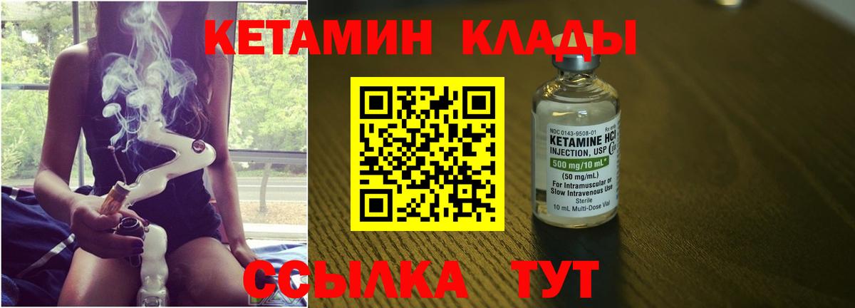 Кетамин ketamine Великий Новгород
