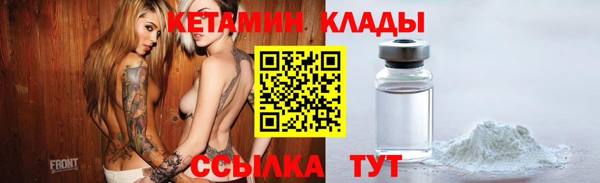 КЕТАМИН VHQ  Вход с VPN  Великий Новгород  КЕТАМИН VHQ 