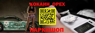 молекула духа Малгобек