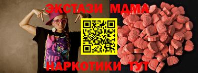 молекула духа Малгобек