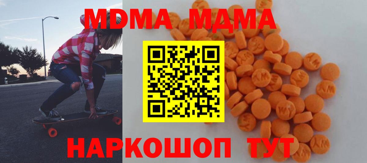 MDMA crystal  МДМА  MDMA VHQ  Великий Новгород  Вход с VPN 