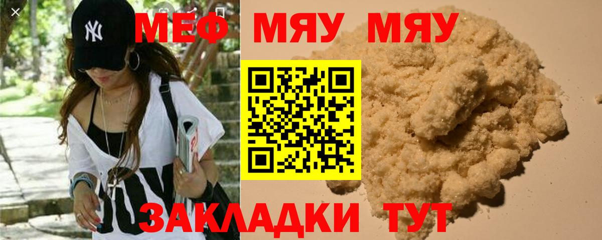 Меф Великий Новгород