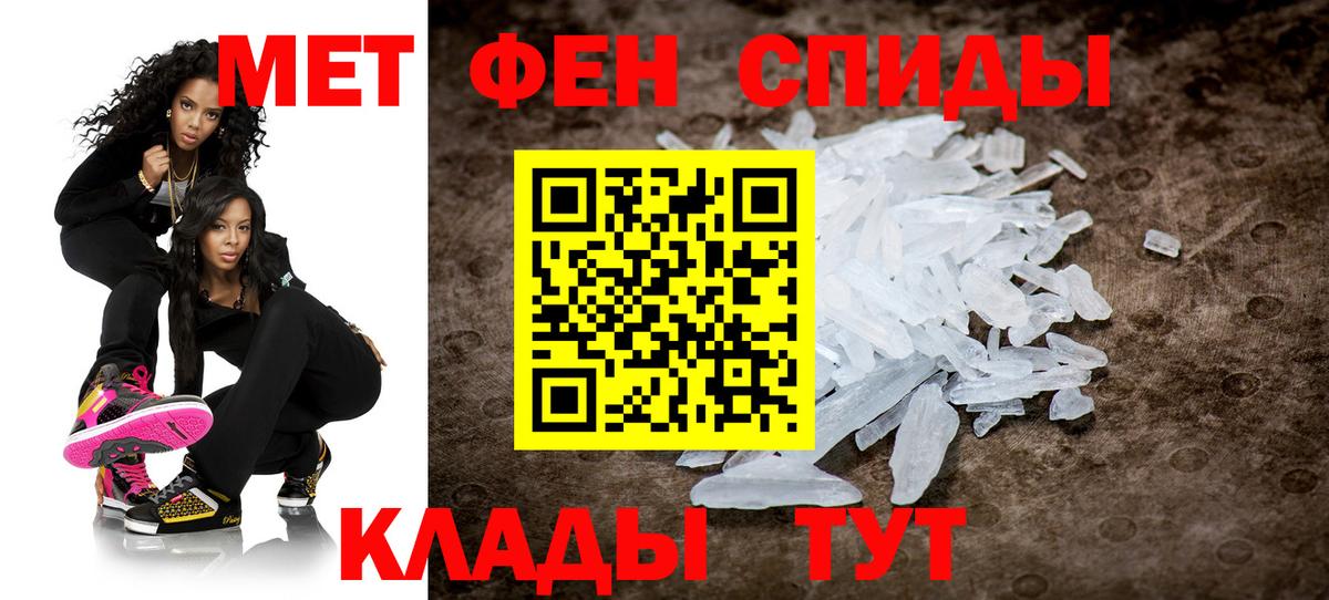 Метамфетамин Methamphetamine  Вход с VPN  Великий Новгород  Метамфетамин Methamphetamine 