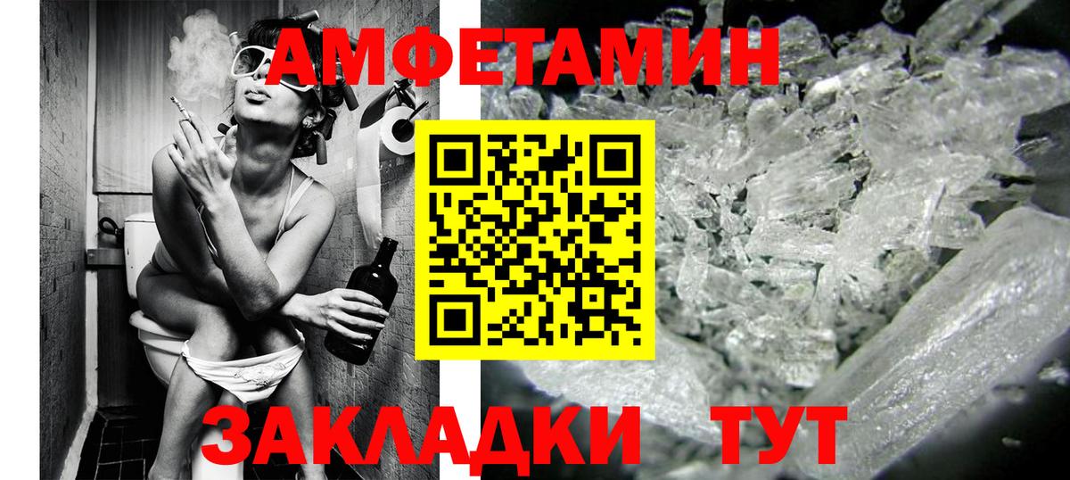 Метамфетамин мет Великий Новгород