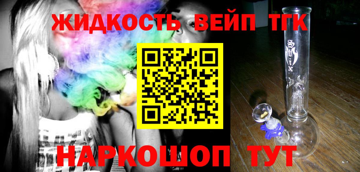 Великий Новгород  Дистиллят ТГК вейп  Вход с VPN  Дистиллят ТГК гашишное масло 