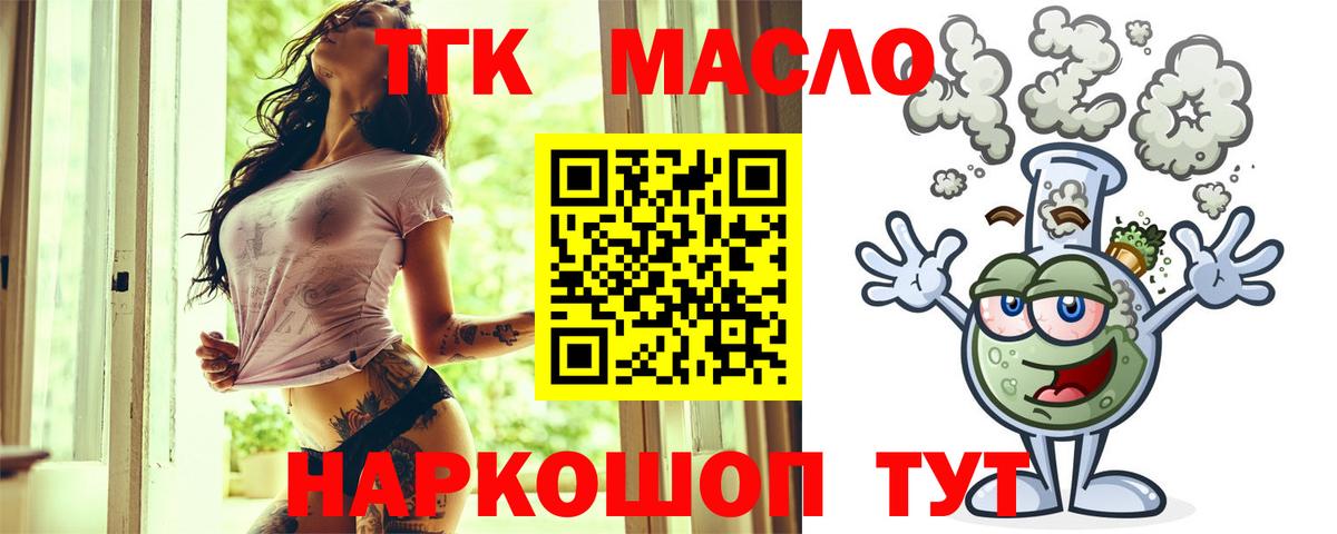 Дистиллят ТГК THC oil Великий Новгород